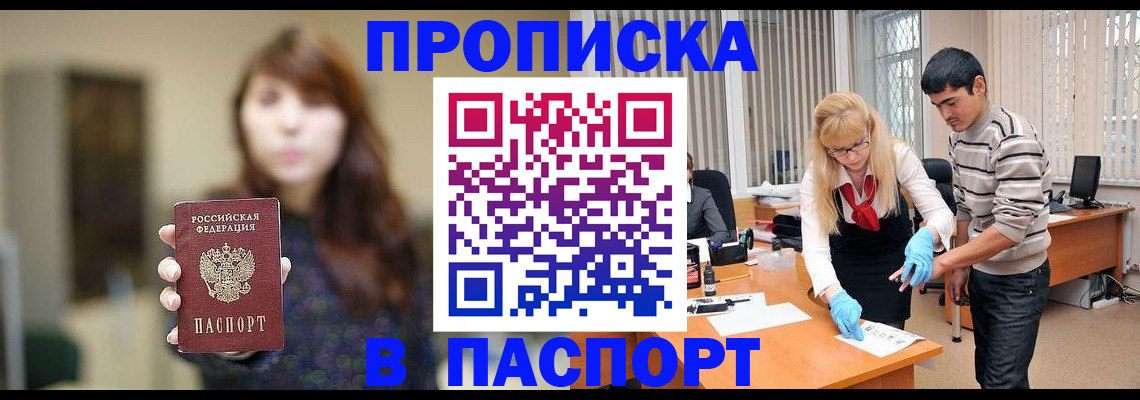 прописка от собственника в Кирово-Чепецке